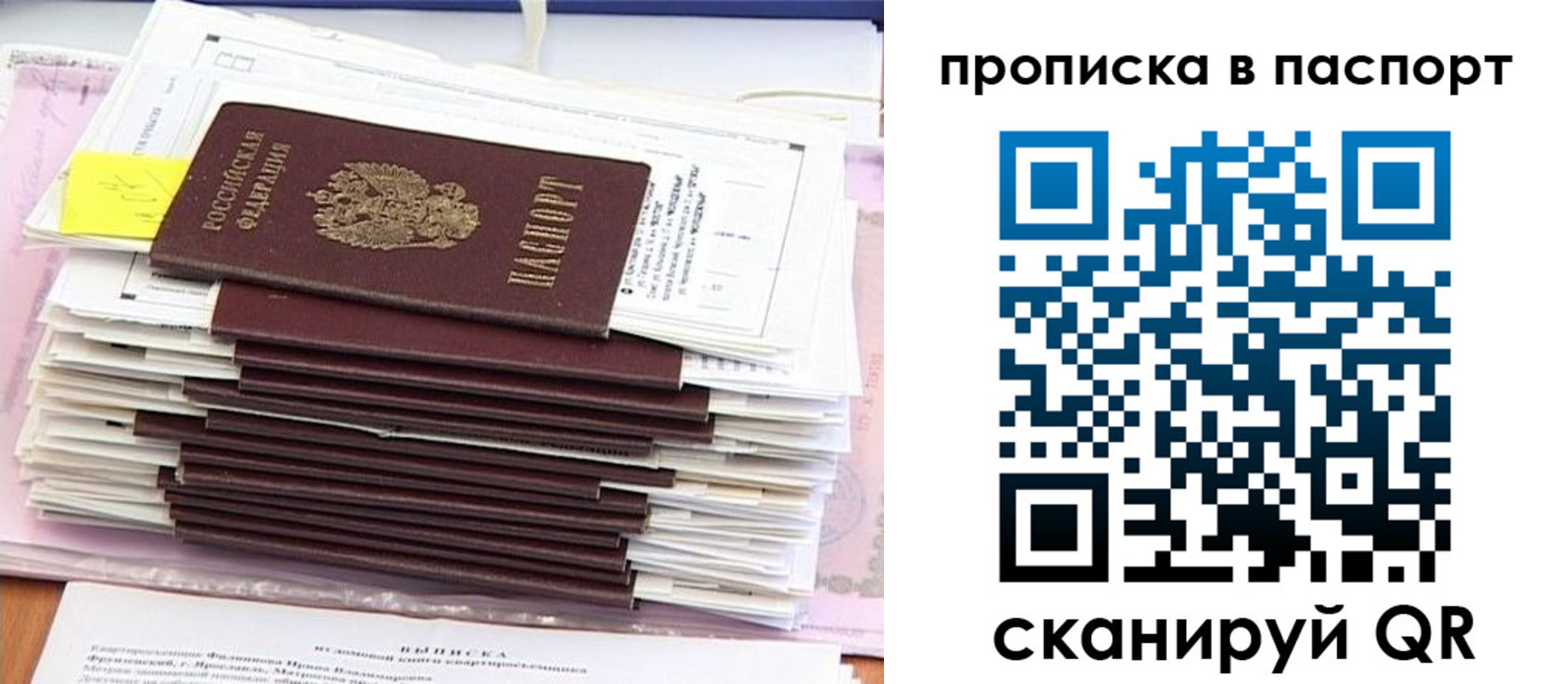регистрация для дет. сада в Минусинске