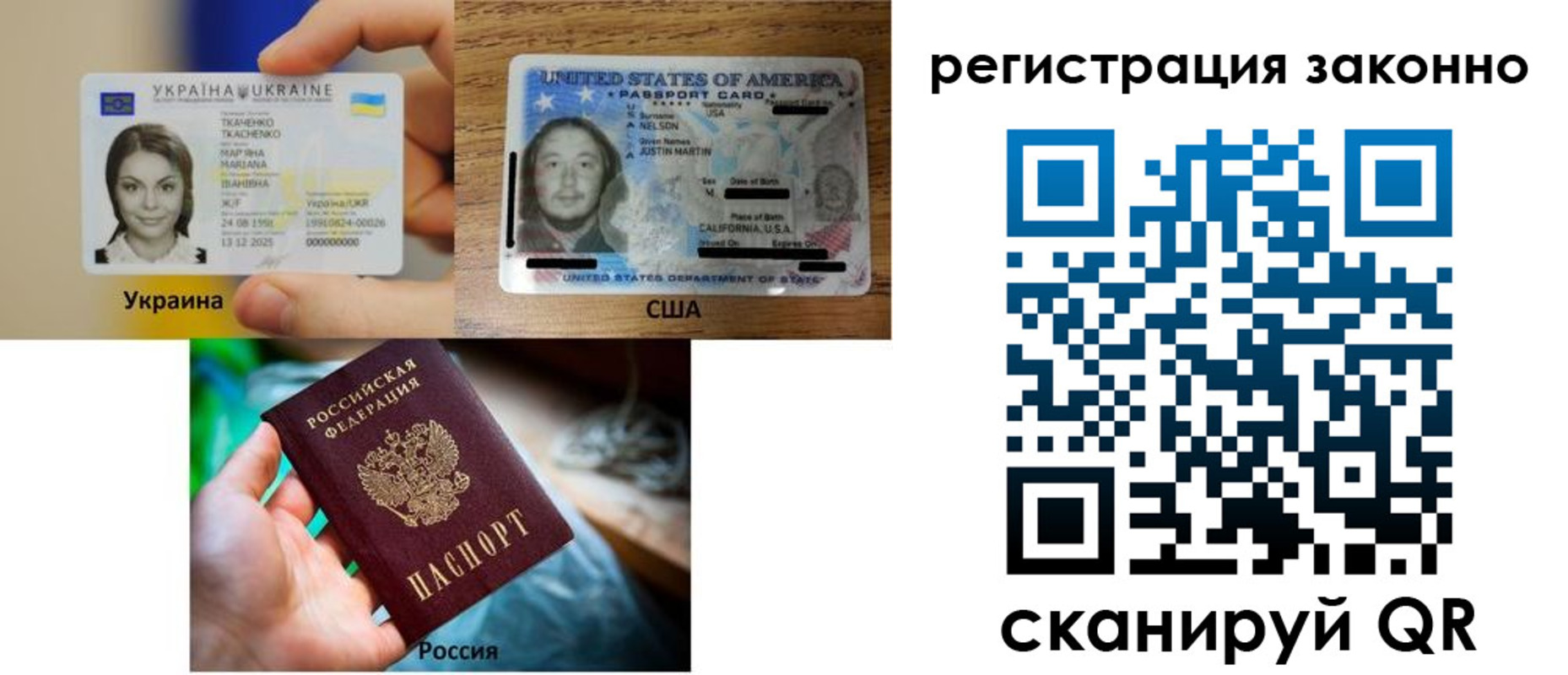 прописка иностранных граждан в Минусинске